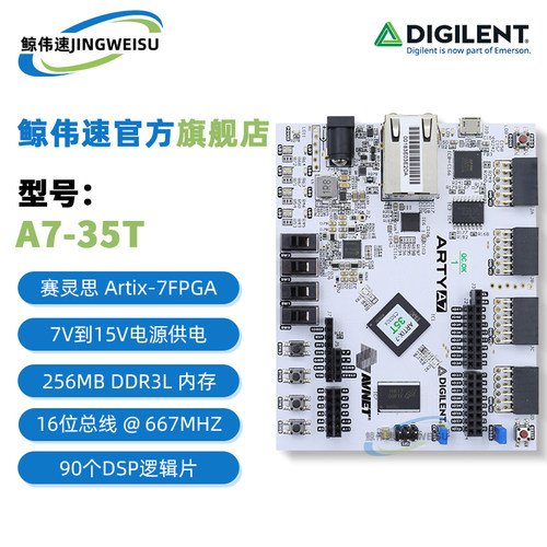 ArtyA7-35TArtix-7开发板模块