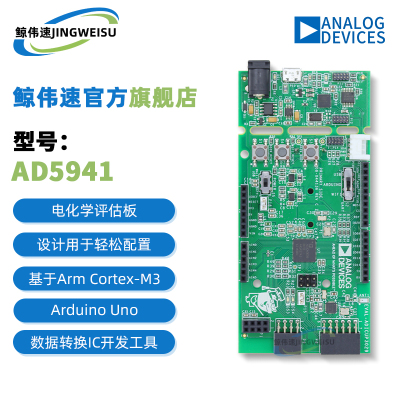 EVAL-AD5941ELCZ开发板模块