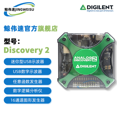 AnalogDiscovery2编程器模块