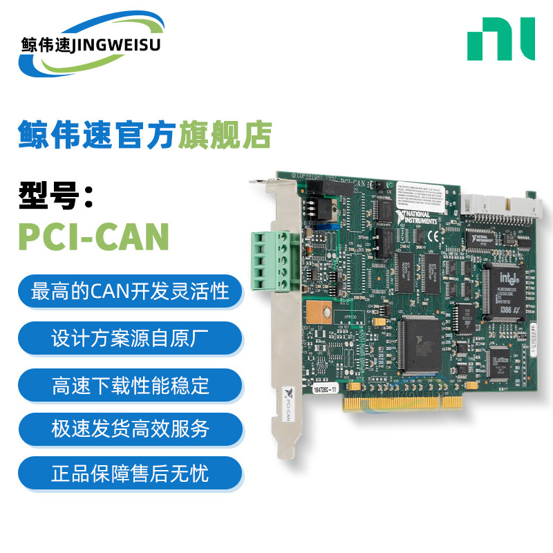 PCI-CAN1或2端口CAN接口设备