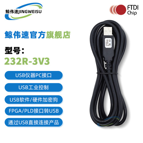FTDI原装正品TTL-232R-3V35V