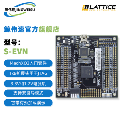 LCMXO3LF-6900C-S-EVN开发板入门