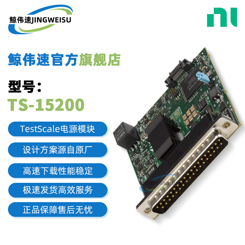 美国NITS-15200单通道电源模块
