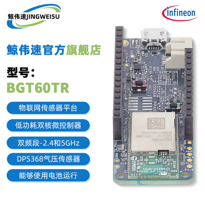KITCSKBGT60TR13CTOBO1开发板