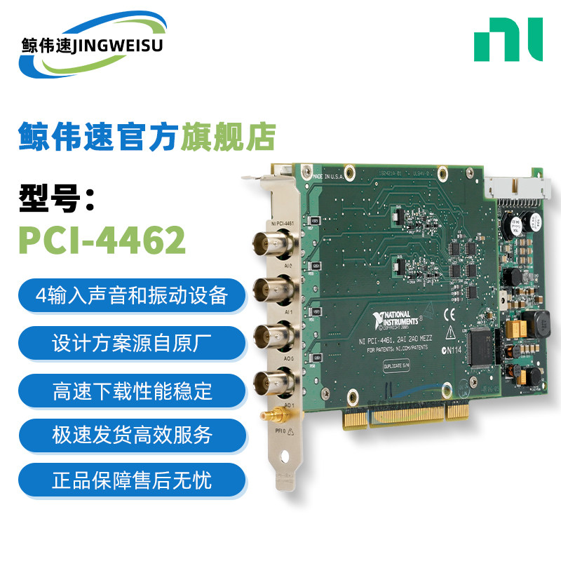 PCI4462DSA动态信号采集卡