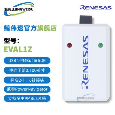 现货ISLUSBEVAL1Z编程器模块