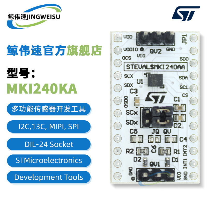 STEVAL-MKI240KA LSM6DSV32X 加速计陀螺仪传感器专业MEMS 扩展板