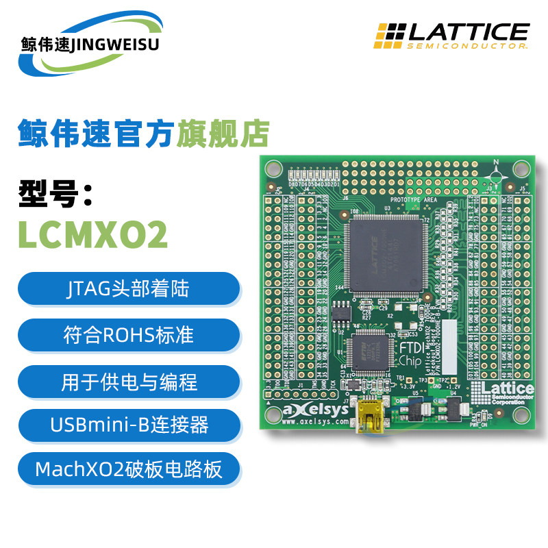 现货LCMXO2-7000HE-B-EVN开发板