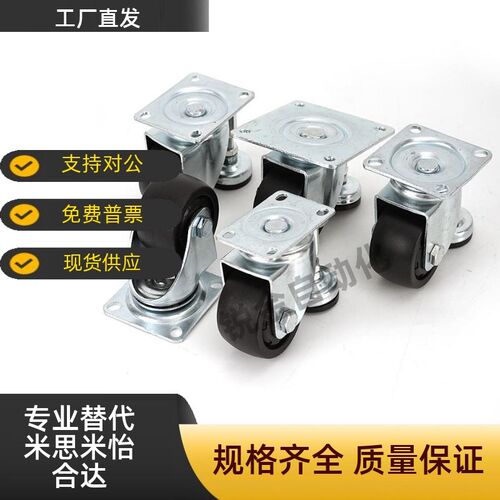 CGP01-D65/D75水平调节轮CGP61-D65/D75-ND水平调节支撑脚