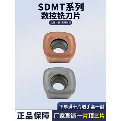 数控铣刀片四方外圆车刀片SDMT1205/1505ZTN-FM钢件不锈钢加工刀