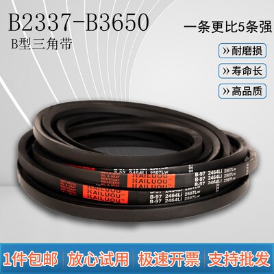 三角带B型B2337-B3650橡胶工业机器齿形A型C型D型机械传动皮带