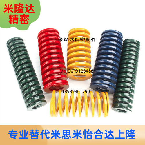 替代米思米SWY11-20/25/30/35/40/45/50/55/60/65/70矩形螺旋弹簧