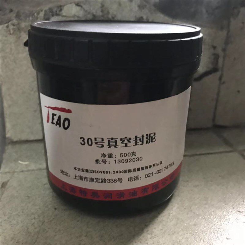 TEAO特奥30号真空封泥 适用于真空系统密封 500g