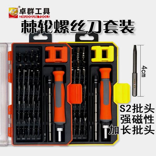 德国进口强磁加长S2批头30合一手机电脑电讯钟表维修拆装多功能螺