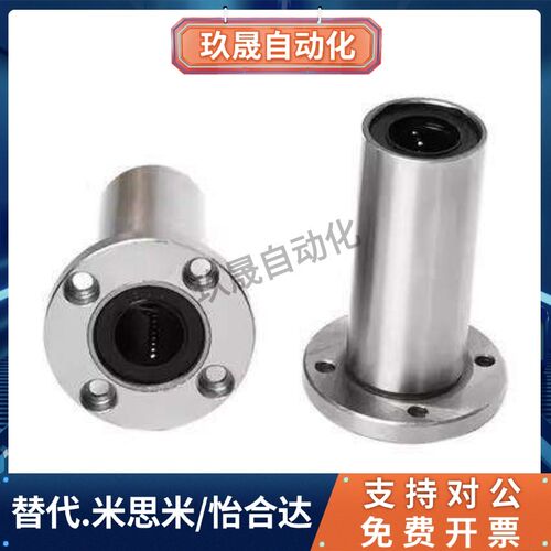 LHFCDM带切边法兰直线轴承LHFCD10 12 16 20 25中型长度螺纹一体