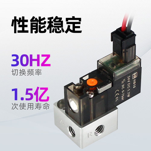 振动盘专用电磁阀10mm微型高频VQ110 35A-ACA HB10 分光分选