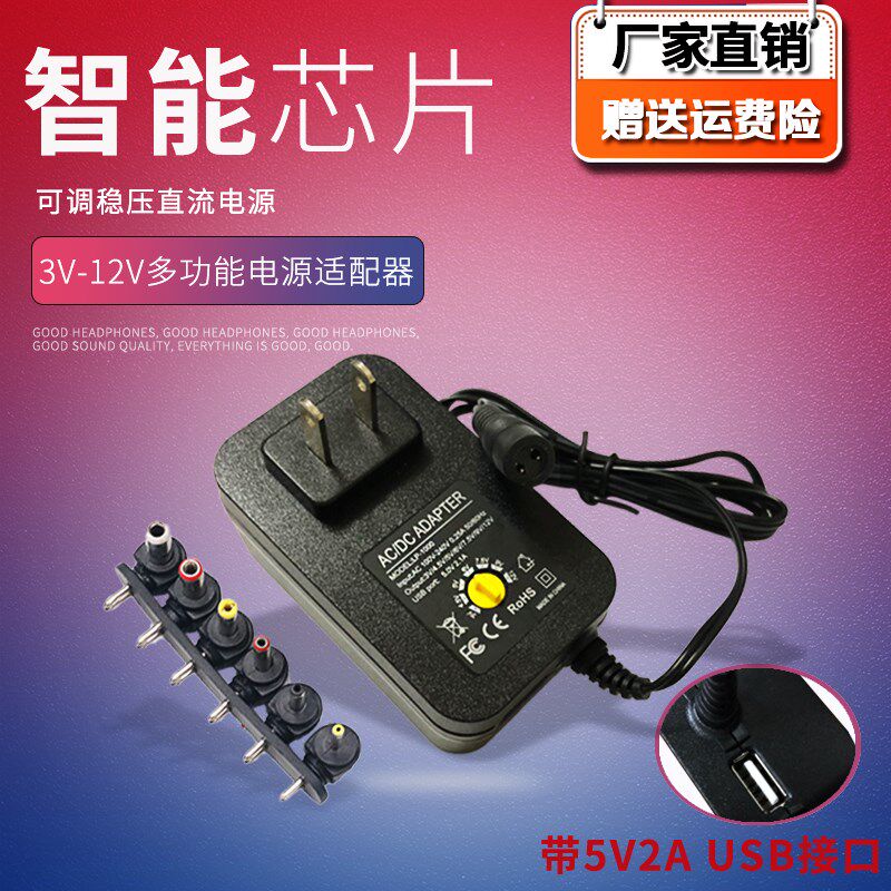 3V4.5V5V6V7.5V9V12V2A电源适配器可调电压DC5V2A直流电源变压器