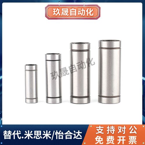 直线轴承加长轴承LM6 8 10 12 13 16 20 25 30 35 40 50 60LUU