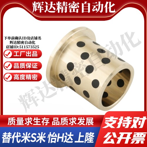 YI合达OFN02-d5/6/8/10/12/13/15/16/20/25/30-L10/12带肩衬套
