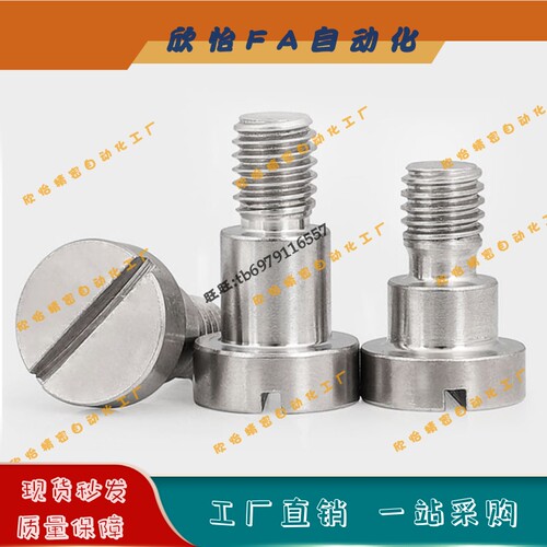 MJK04支点用等高螺丝CBD4/5/6-1/2/3/4/5/6/7/8/9/10轴销台阶螺栓
