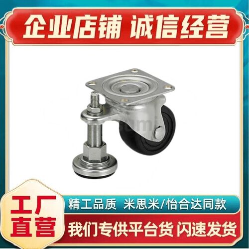 CGAN/CLAN/CLAM65/75-D/P/M 带调整块脚轮 重载连体型 替代米