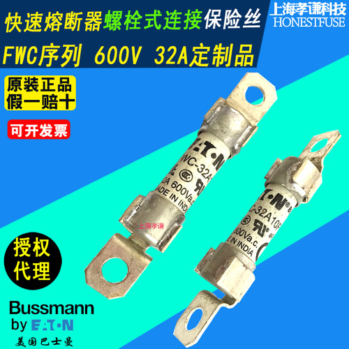 Bussmann熔断器FWP-10A-15A-20A-25A-30A-32A-40A-50A14Fa-P 700V