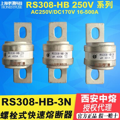 中熔熔断器RS308-HB-2G-3N200A-250A/315A/350A/400A 250V170VDC
