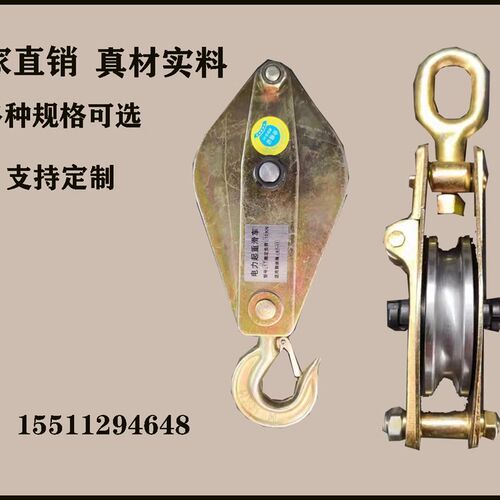 电缆电力起重滑轮组2吨3吨5吨吊环式轴承滑子吊钩式钢轮重型滑车