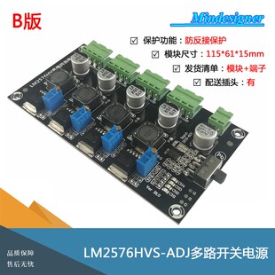 LM2576HV 降压模块 DC-DC 5-60V输入 1.25V-30V输出 多通道电源