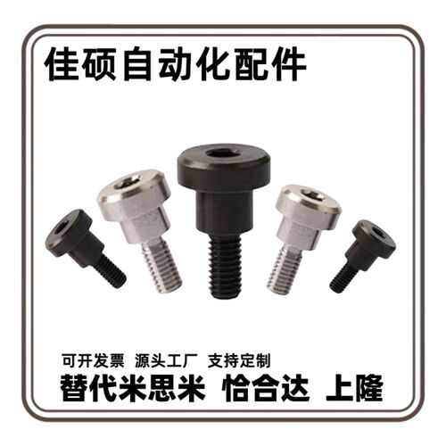 内六角孔碳钢支点用台阶螺丝钉CBDBR4/5/6/8-1/2/3/4/5/6/7/8