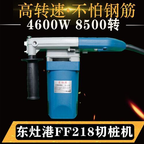 管桩切割机东灶港FF218升级款4600W8500W大功率F210/200/190//188
