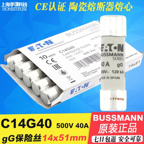 Bussmann保险管C14G25 C14G32 C14G40 C14G50 50A 40A 32A 1451