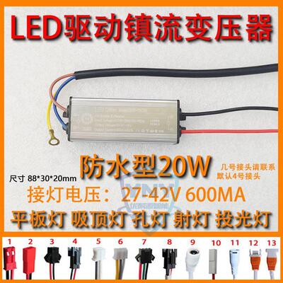 灯防CED水电源驱器流器8-12动W20W50W60W平板投整光灯孔灯driver
