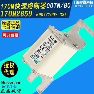 EATON伊顿BUSSMANN快速熔断器170M2663-2664 690V 80A 00TN/80 gR