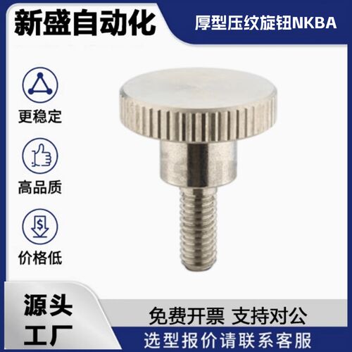 厚型压纹旋钮NKBA3/4-6/10/16-5/6/7/8/9/11/12/16/17