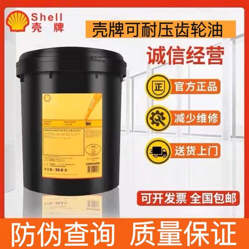 OmalaS2G220可耐压68 100 150 320 460 VG680号工业齿轮油20L
