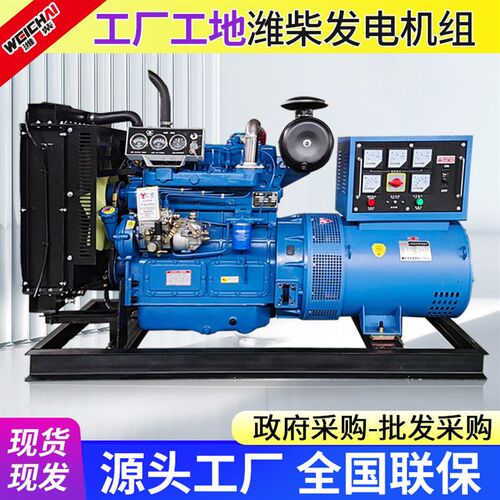 潍坊50KW全铜无刷自励磁工厂工地专用柴油发电机组