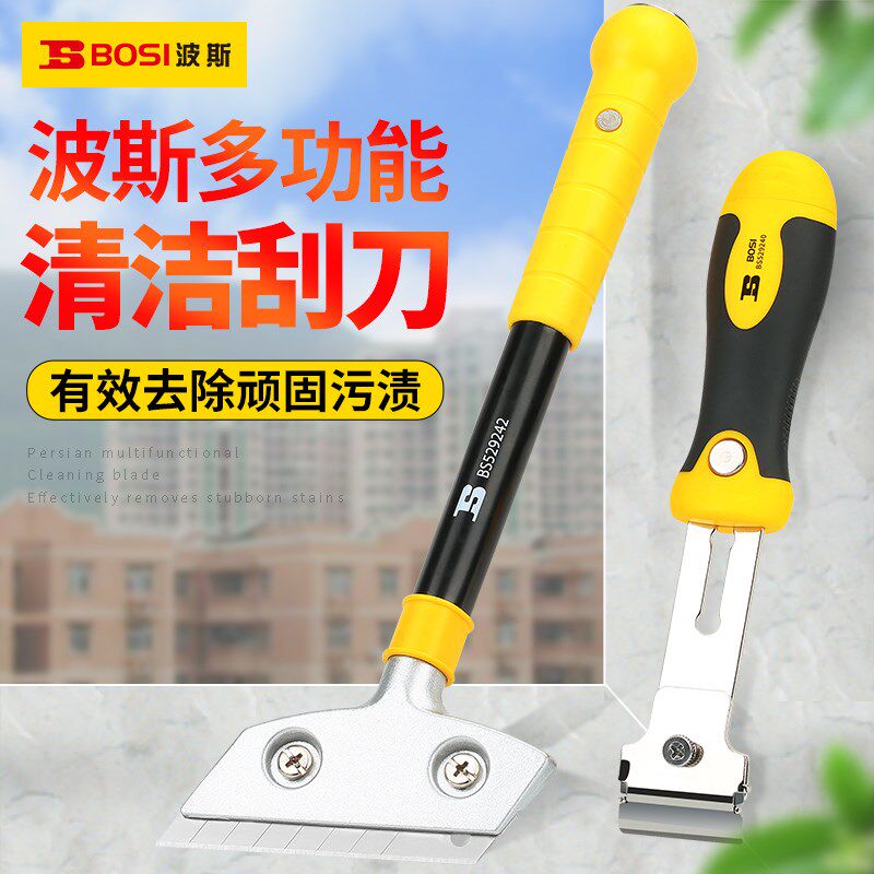 波斯铲刀刮刀铲胶器去除口香糖玻璃胶清洁刀产铲墙皮装修保洁工具