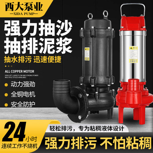 220V380V家用污水泵排污泵泥浆泵大流量潜水泵工程抽化粪池抽水机