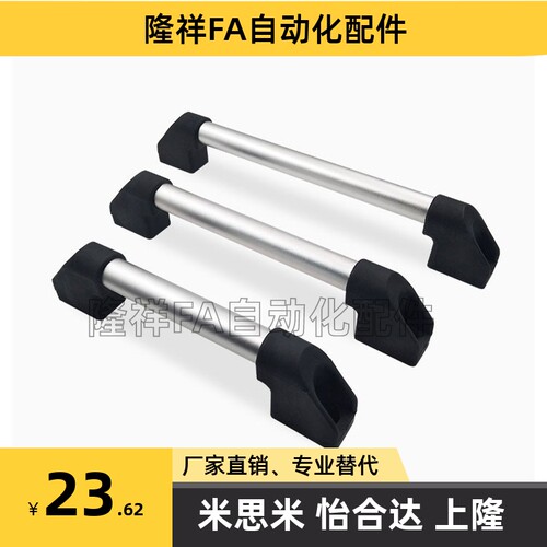 UWAPN150/200/250/300/400/500/600 外装型铝合金圆管拉手 把手