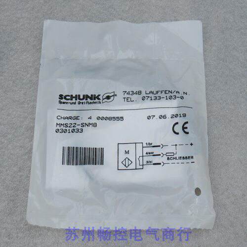*OOO现货S销售*全新雄SCHUNK传感器8 MMS2克2-NM 现货0301033