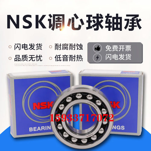 日本进口调心球轴承1307 1308 1309 1310 1311 1312 1313 K ATN