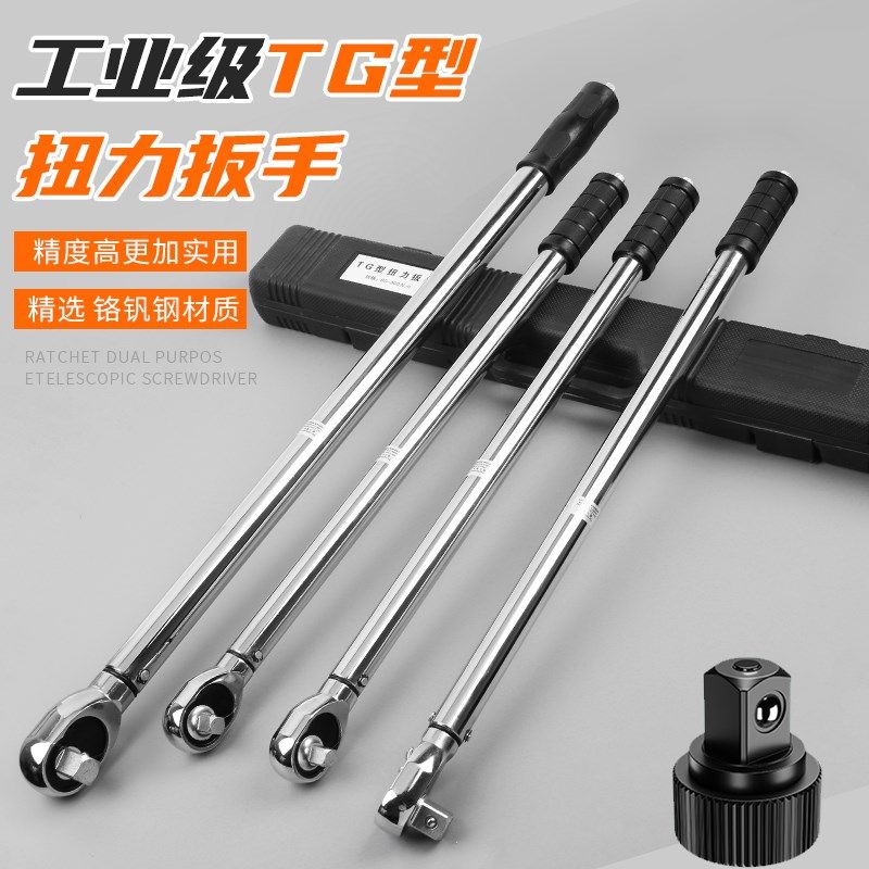 弗特扭力扳手预置式可调式汽修工具轮胎高精度火花塞公斤力矩扭矩