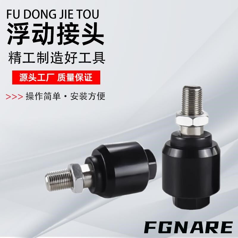 浮动接头偏心型WHB01-M8/M10/M12/M14/M16/M18/M20-1.0/1.25/1.5图片
