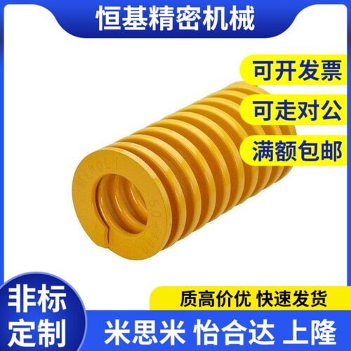 矩形弹簧替代咪斯咪型swf27-25/30/35/40/45/50/55/60/65/70/75/8