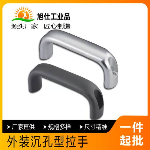 UADL/UADR/UADLA/UADEL100/116/132/150/164/196铝合金外装拉手