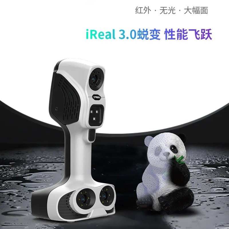 3d扫描仪iReal2E工业级高精度手持式彩色纹理人像人体立体建模仪