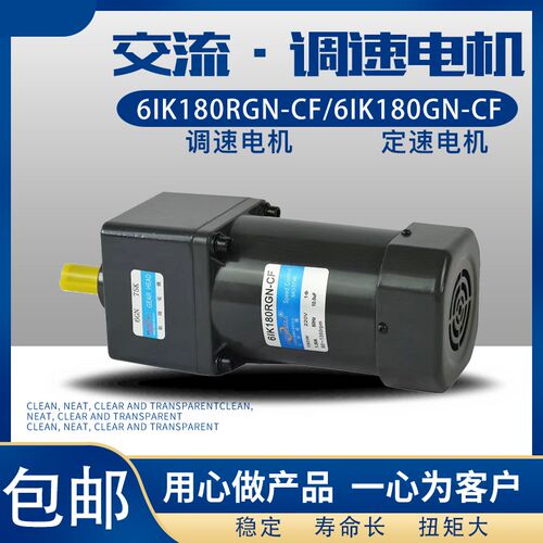 交流电机6IK180RGN-CF调速电机180W减速马达6IK180GN调速器电动机