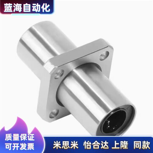 中间方法兰直线轴承 LHMSD  6 8 10 12 13 16 20 25 30中型长度