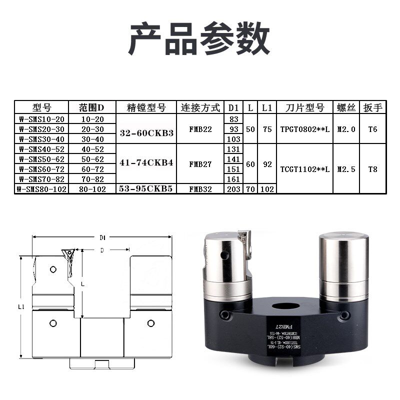 sms可调外圆数控精镗刀加工中心镗外圆镗刀杆ewn镗头外径镗刀刀杆